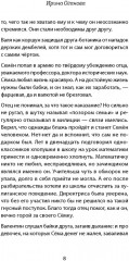 Милая - Фото 6