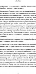 Милая - Фото 7