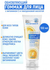 Гоммаж для лица обновляющий - Фото 1
