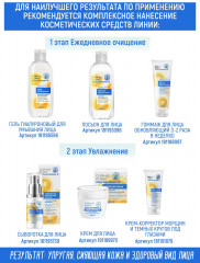 Гоммаж для лица обновляющий - Фото 3