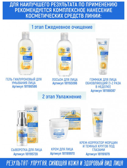 Гоммаж для лица обновляющий