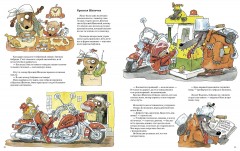 Веселые машинки - Фото 3