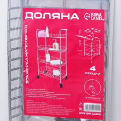 Этажерка напольная на колёсиках - Фото 3