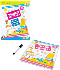 Умная тетрадка «Пиши, стирай, рисуй» - Фото 2