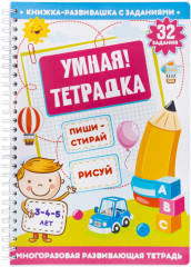 Умная тетрадка «Пиши, стирай, рисуй» - Фото 3