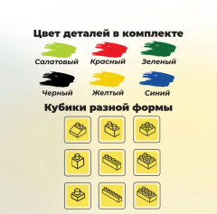 Конструктор «Kids Classic» - Фото 10