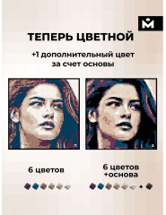 Набор для фото-конструктора «Color» - Фото 2