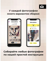 Набор для фото-конструктора «Color» - Фото 6