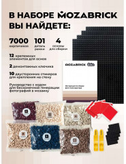 Набор для фото-конструктора «Color» - Фото 9