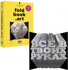 Конструктор бумажный «Foldbook» - Фото 1