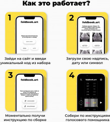 Конструктор бумажный «Foldbook» - Фото 4