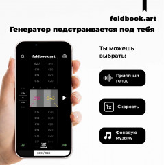 Конструктор бумажный «Foldbook» - Фото 5