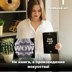 Конструктор бумажный «Foldbook» - Фото 6
