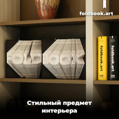 Конструктор бумажный «Foldbook» - Фото 10