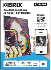 Мозаика алмазная «Pop-art» - Фото 8