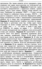 Говорите, говорите. Задания, которые улучшат вашу речь. Часть 2 - Фото 2