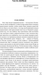 Лебединая песнь - Фото 1