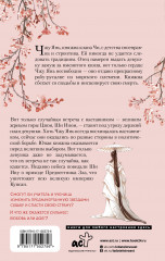 Баллада о нефритовой кости. Книга 1 - Фото 1