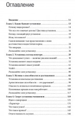 Гибкое сознание. Новый взгляд на психологию развития взрослых и детей - Фото 1