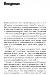Гибкое сознание. Новый взгляд на психологию развития взрослых и детей - Фото 4