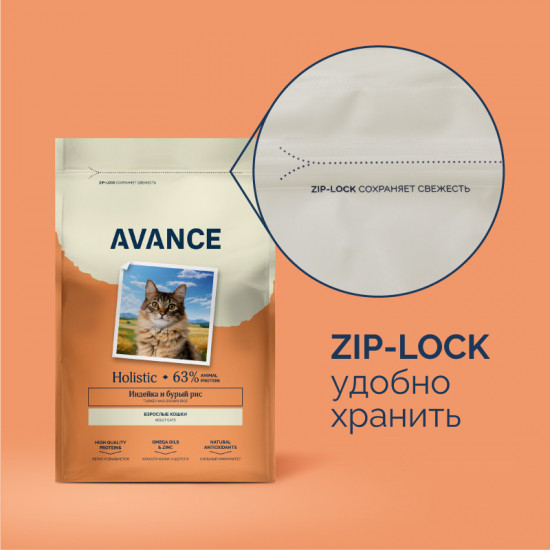 Корм сухой для взрослых кошек с индейкой и бурым рисом