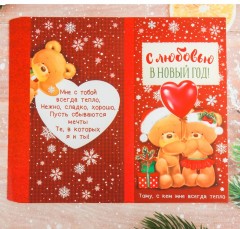 Обертка для шоколада «С любовью в новый год» (18,2×15,5 см) - Фото 1