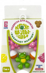 Погремушка-подвеска для коляски «Круглыши Веселый хоровод» - Фото 1