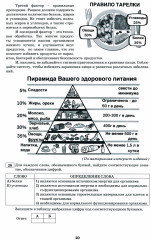 Смысловое чтение. 7 класс. Анализ текстов разных стилей - Фото 1