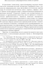 Экономика труда - Фото 1