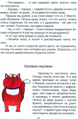 Материалы в приборостроении. Учебное пособие - Фото 1