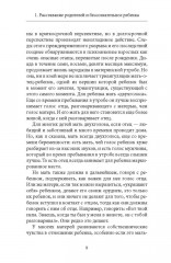 Когда родители расходятся - Фото 3