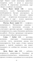 Таро «Оракул Дюбарри» - Фото 7