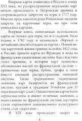 Таро «Оракул Нива» - Фото 4