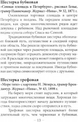 Таро «Оракул Нива» - Фото 7