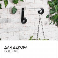 Кронштейн для кашпо - Фото 1