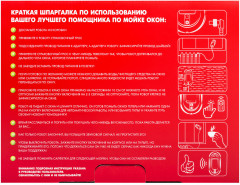 Робот-мойщик окон - Фото 12