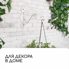 Кронштейн для кашпо - Фото 1