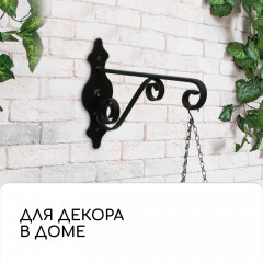 Кронштейн для кашпо - Фото 1