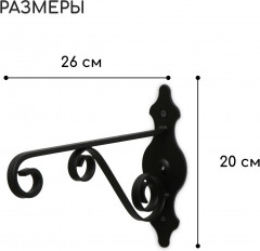 Кронштейн для кашпо - Фото 4