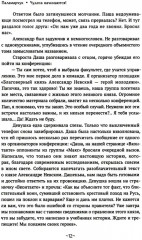 Чудеса начинаются! - Фото 2
