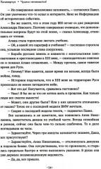 Чудеса начинаются! - Фото 4
