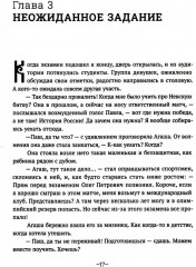 Чудеса начинаются! - Фото 5