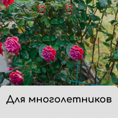 Набор для укрытия растений - Фото 7