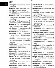 Новый немецко-русский и русско-немецкий словарь с грамматикой для школьников. 95 000 слов - Фото 1