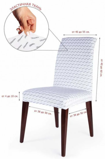 Чехол на стул «Орнаментные блики»