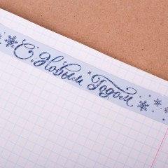 Декоративная клейкая лента голографическая «Чудесного Нового Года» (1,5 см х 10 м) - Фото 1