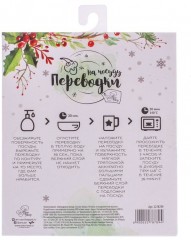 Переводки на посуду «Happy New Year» - Фото 2