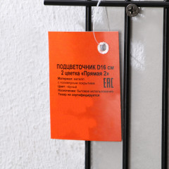 Подвес для кашпо «Прямая-2» - Фото 3