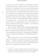 Таро средневековых рисовальщиков Освальда Вирта. Интерпретация Элизабет Хейч - Фото 7