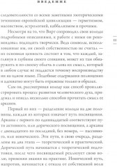 Таро средневековых рисовальщиков Освальда Вирта. Интерпретация Элизабет Хейч - Фото 10